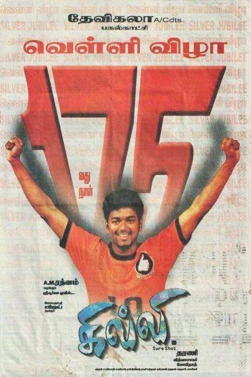 Tamil poster of the movie Ghilli