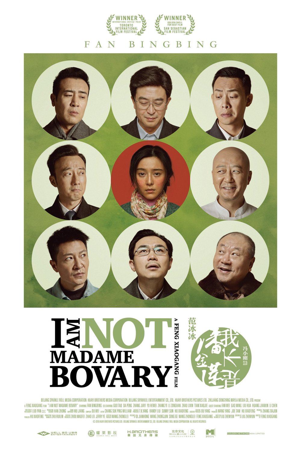 Poster of the movie Wo Bu Shi Pan Jillian