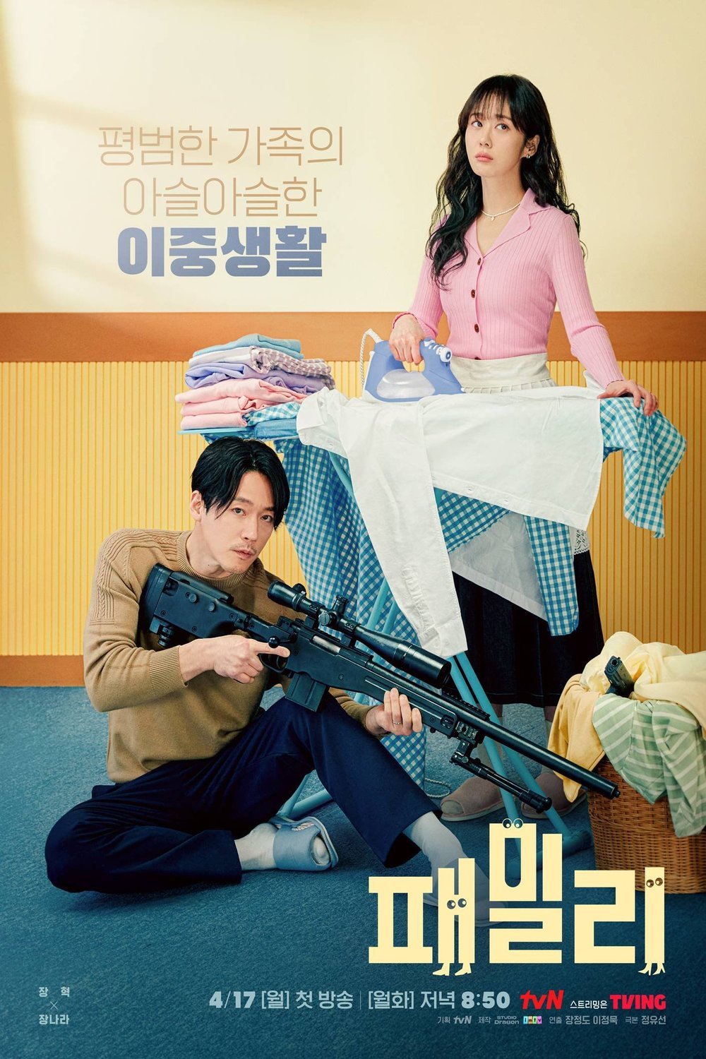 Korean poster of the movie Family