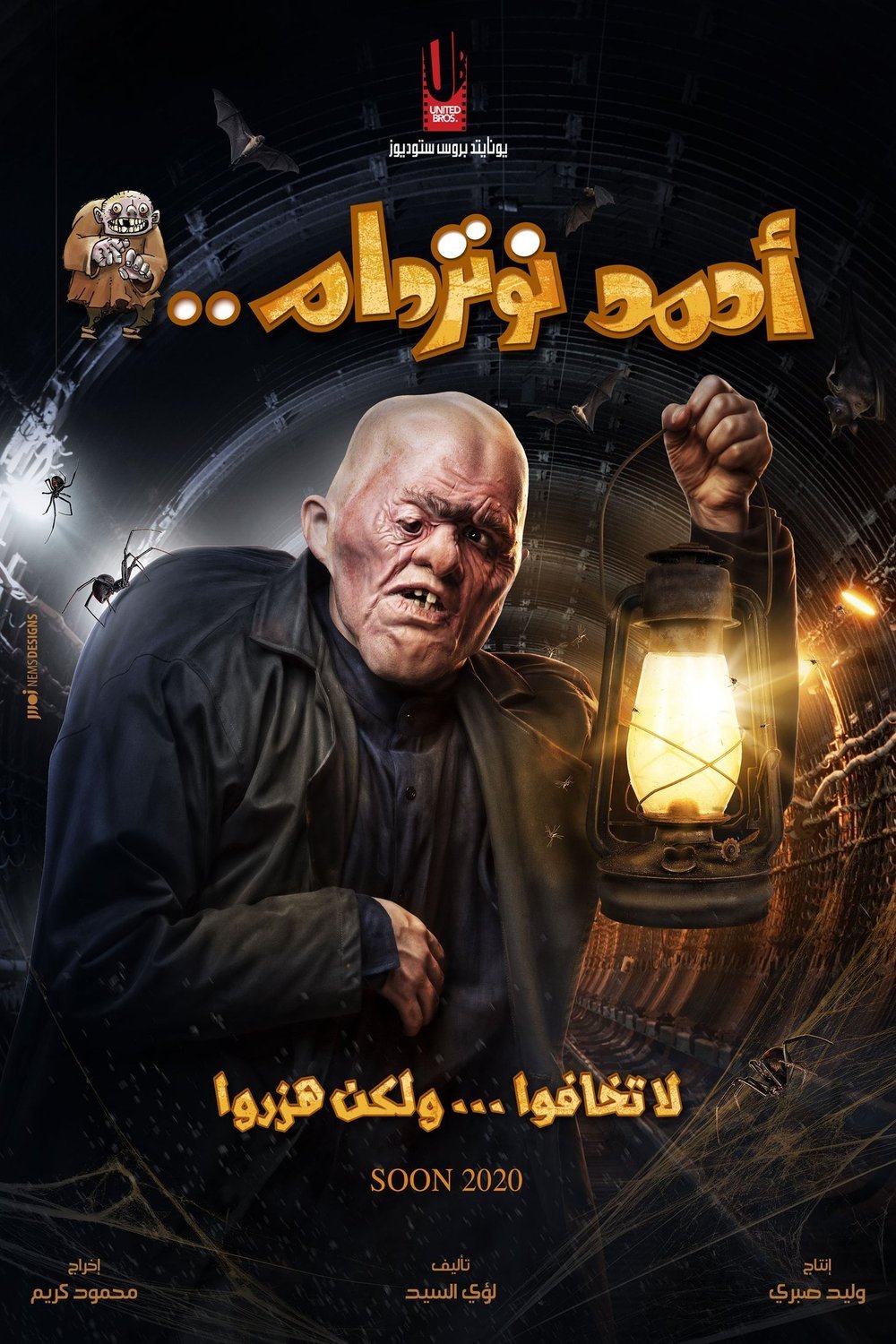 L'affiche originale du film Ahmad Notirdam en arabe