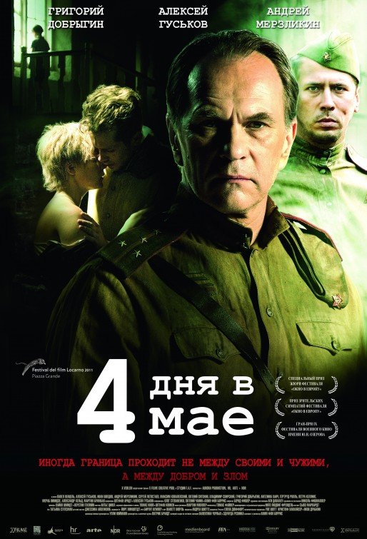 L'affiche originale du film 4 Days in May en russe