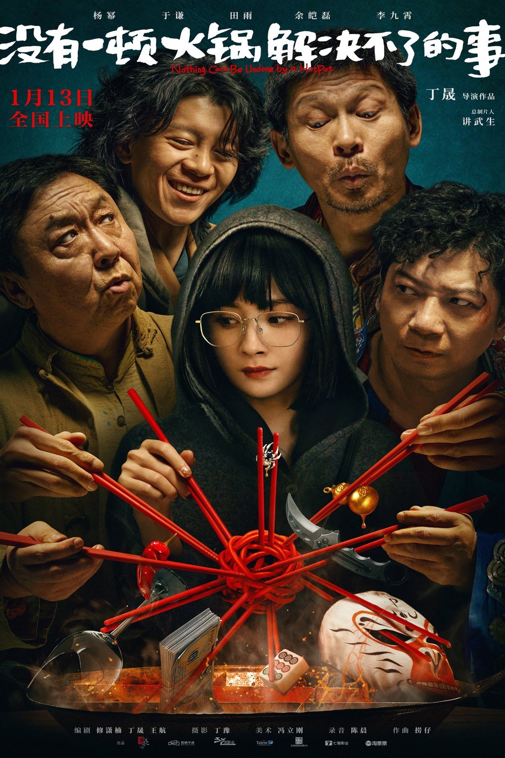 L'affiche originale du film Nothing Can't Be Undone by a HotPot en mandarin