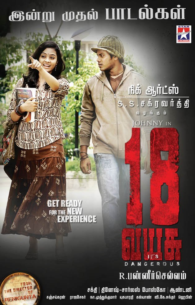Tamil poster of the movie 18 Vayasu