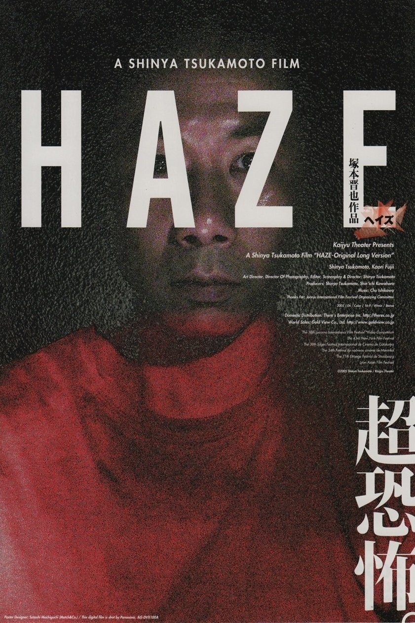 L'affiche originale du film Haze en japonais