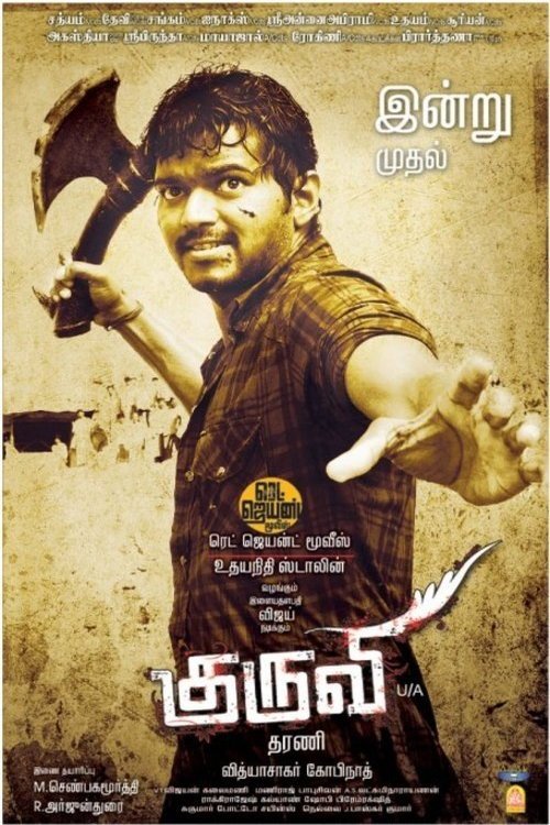 Tamil poster of the movie Kuruvi