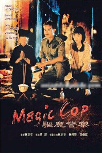 Cantonese poster of the movie Magic Cop