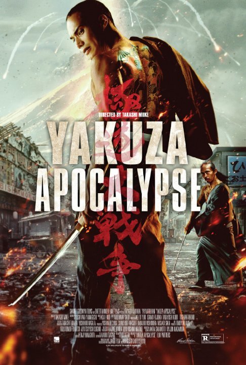 Poster of the movie Yakuza Apocalypse