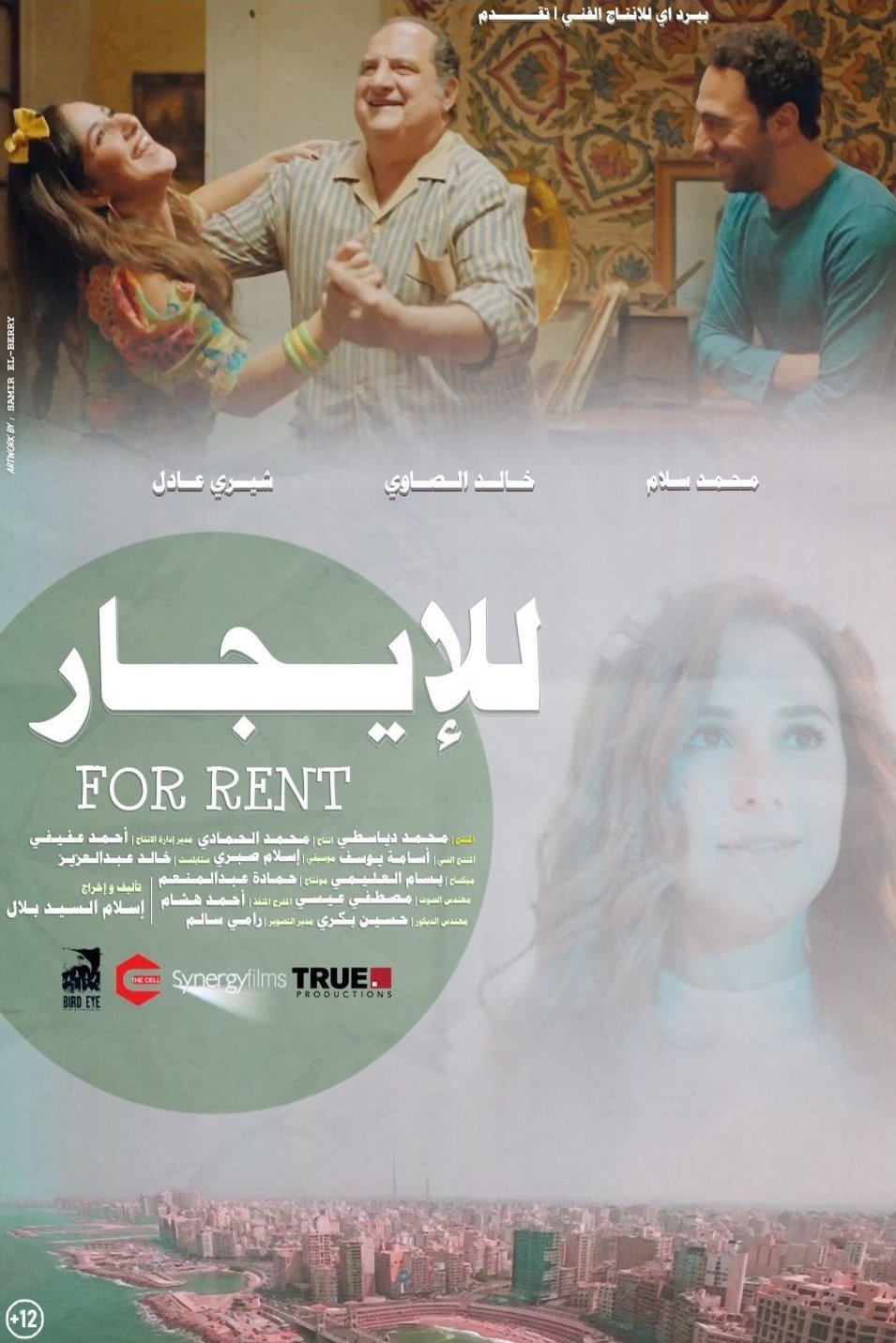 L'affiche originale du film For Rent en arabe