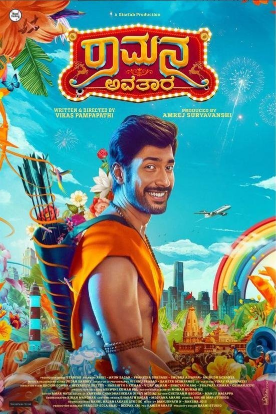 Kannada poster of the movie Ramana Avatara