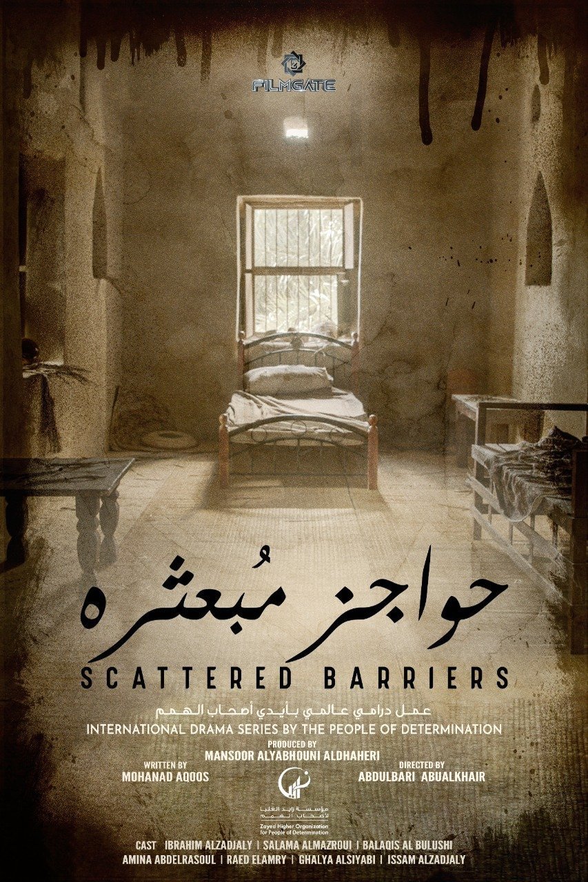L'affiche originale du film Scattered Barriers en arabe