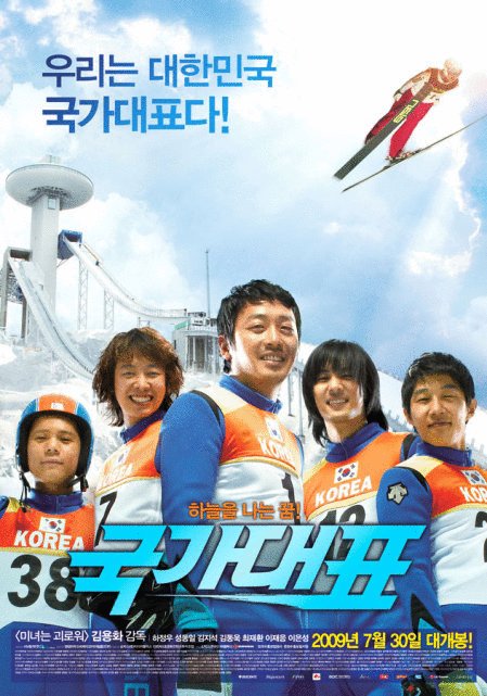 Korean poster of the movie Take Off