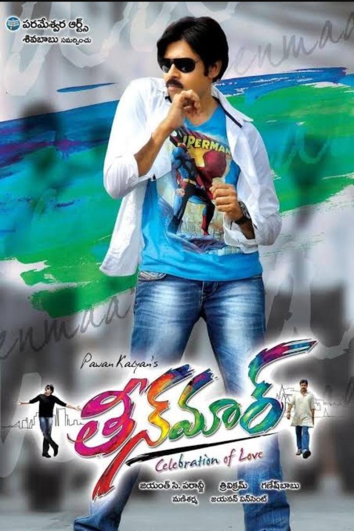 Telugu poster of the movie Teen Maar