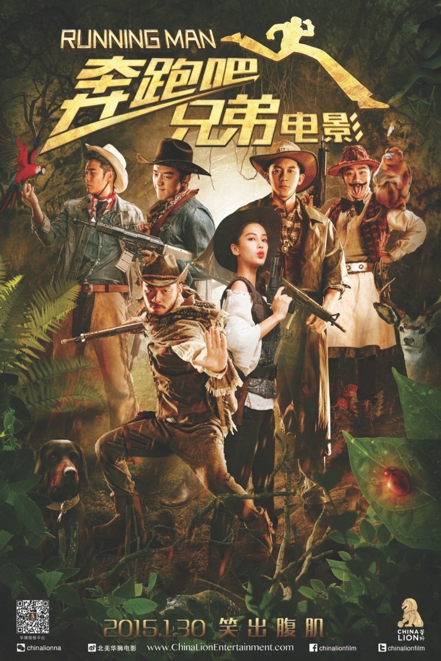 Poster of the movie Running Man