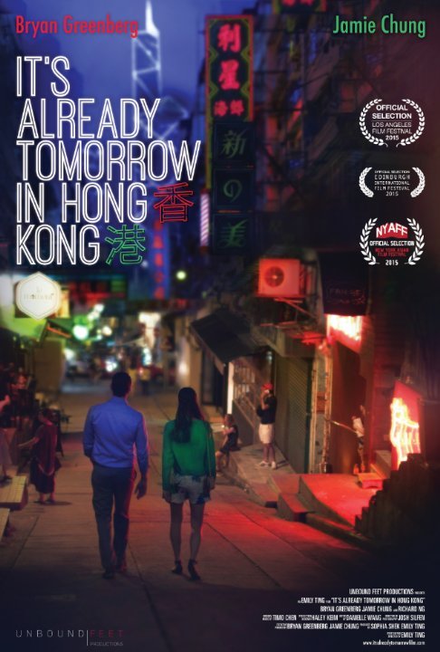 L'affiche du film It's Already Tomorrow in Hong Kong