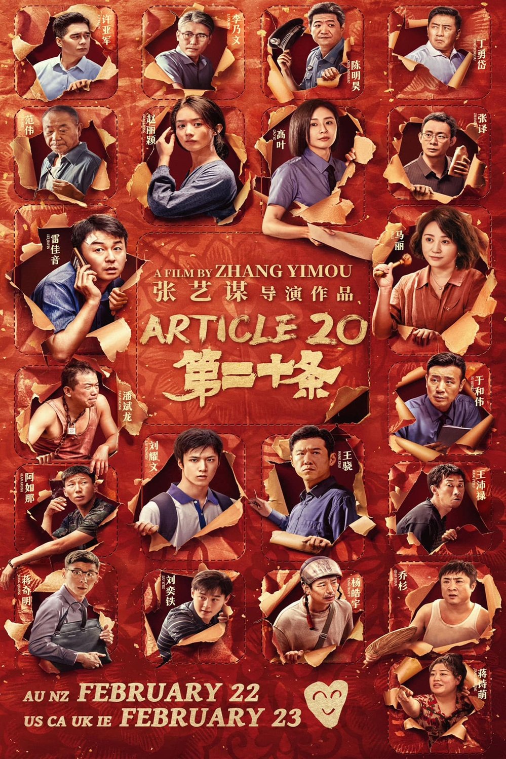 Poster of the movie Di er shi tiao