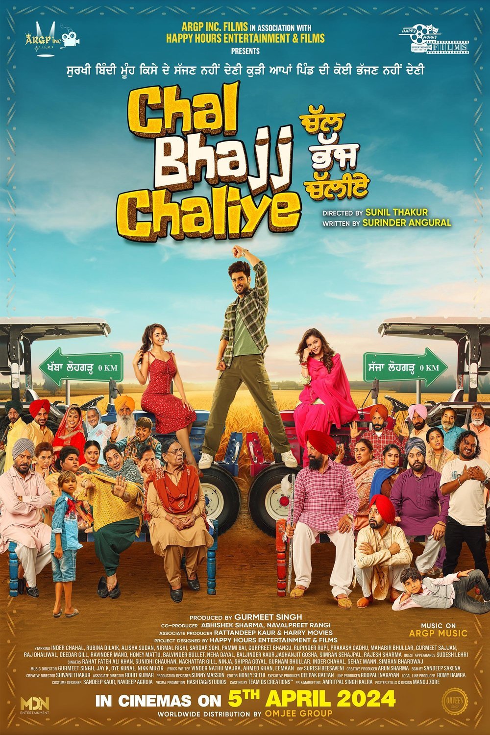 Punjabi poster of the movie Chal Bhajj Chaliye