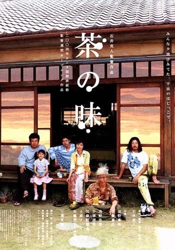 L'affiche originale du film Cha no aji en japonais
