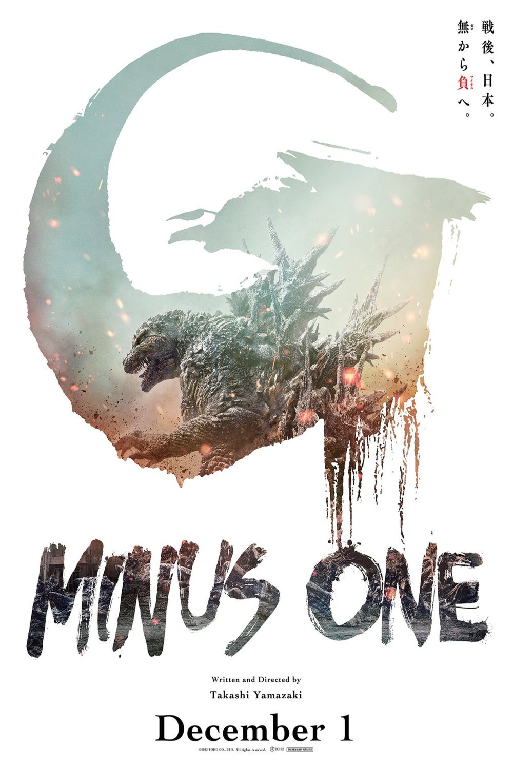 Poster of the movie Godzilla Minus One