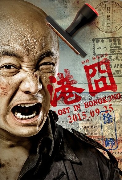 Poster of the movie Lost in Hong Kong