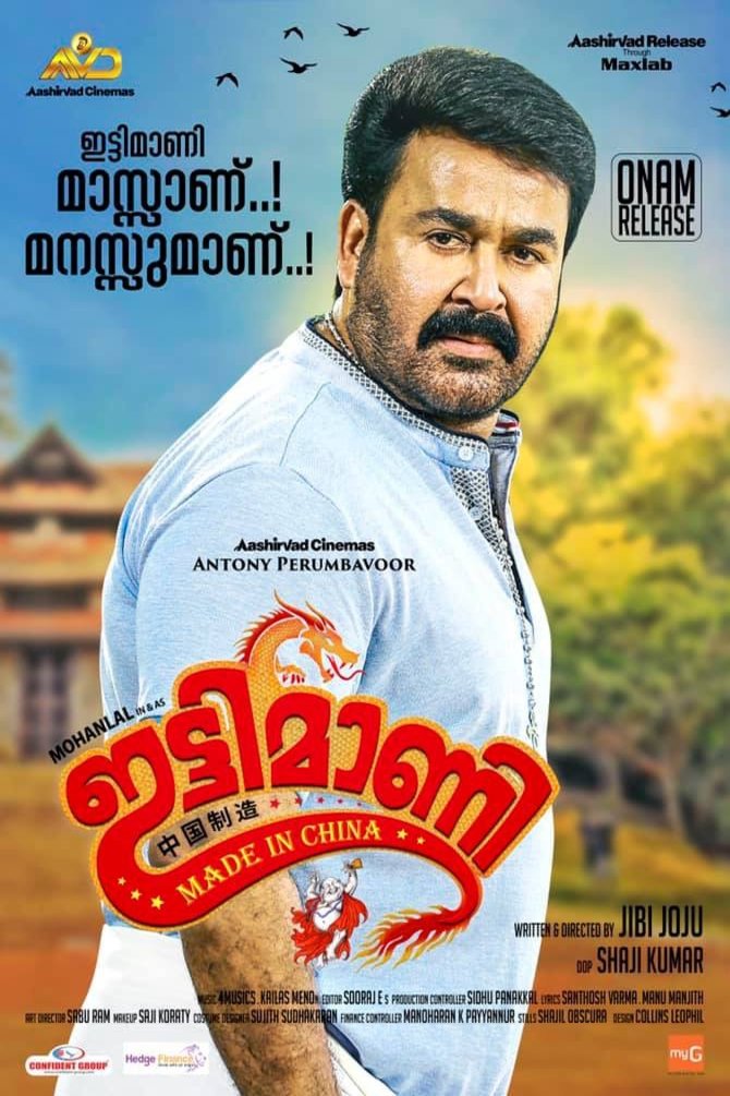 Malayalam poster of the movie Ittymaani: Made in China