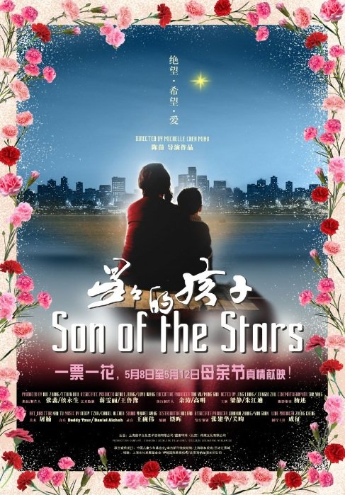 Poster of the movie Son of the Stars