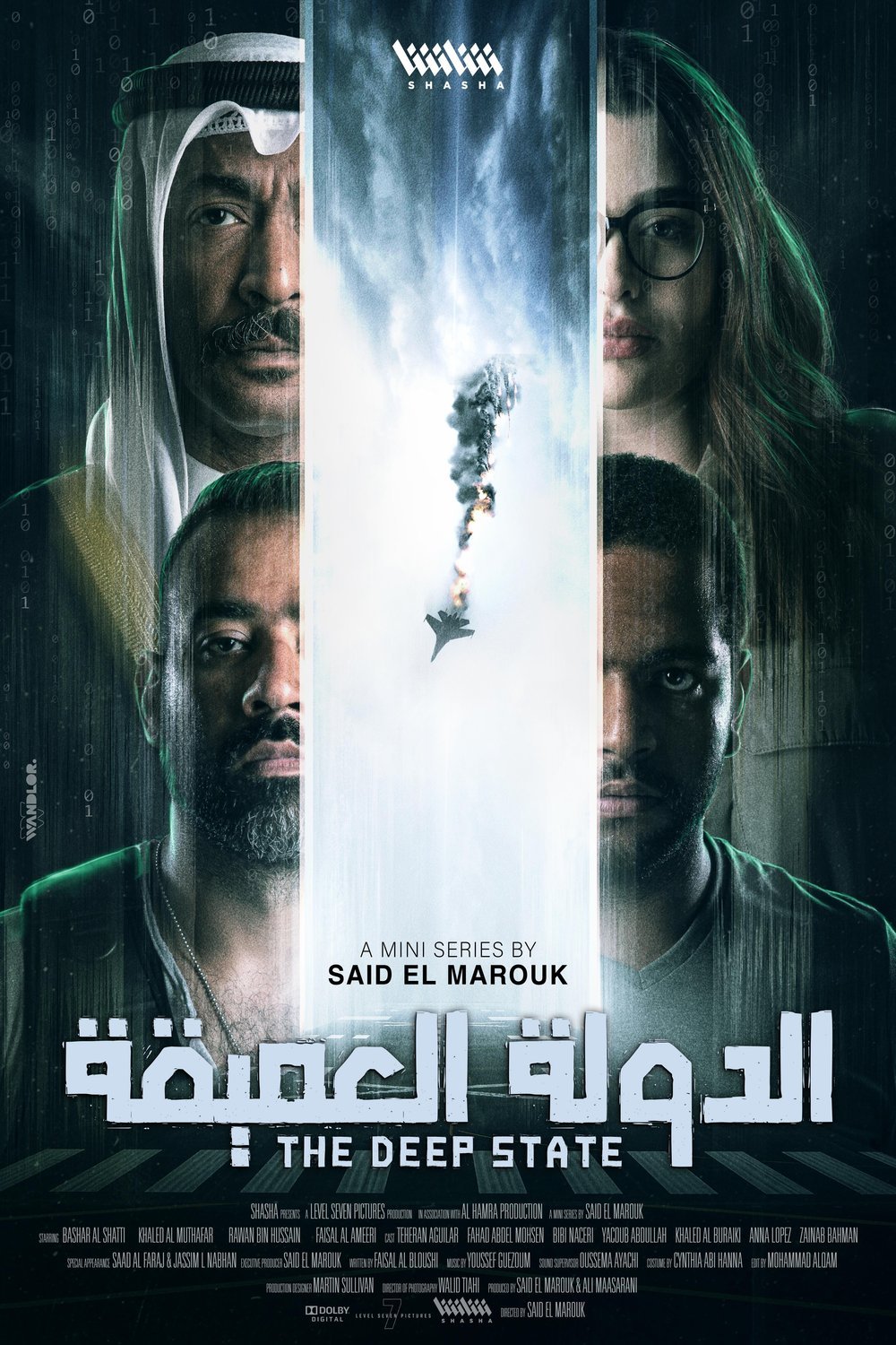 L'affiche originale du film The Deep State en arabe