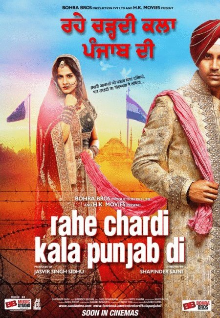 L'affiche originale du film Rahe Chardi Kala Punjabi Di en Penjabi