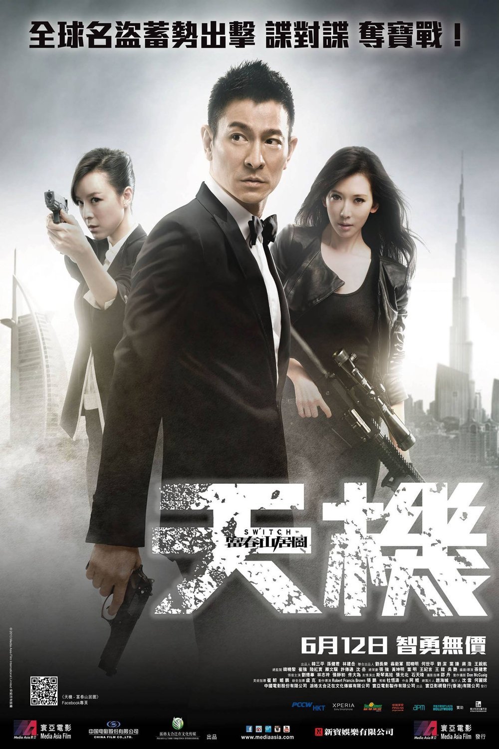 L'affiche originale du film Switch en mandarin