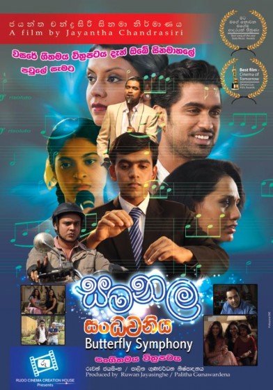 Sinhala poster of the movie Butterfly Symphony