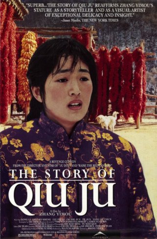 Poster of the movie Qiu Jue