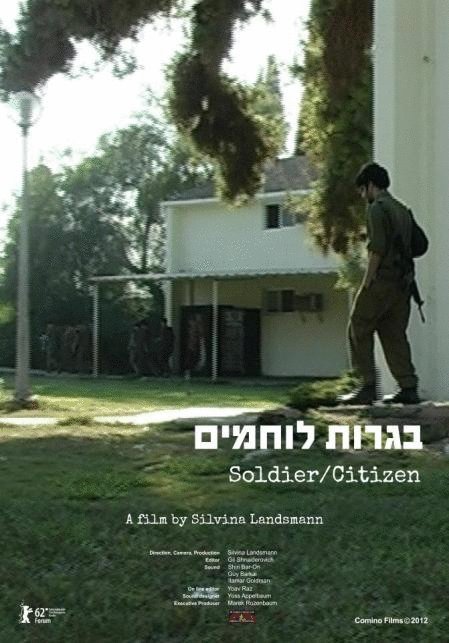 Poster of the movie Bagrut Lochamim