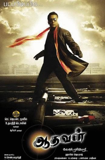 Poster of the movie Aadhavan