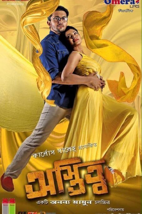 Bengali poster of the movie Ostitto