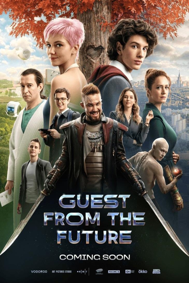 Russian poster of the movie Guest from the Future