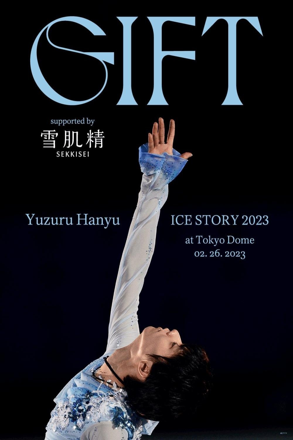 Japanese poster of the movie Yuzuru Hanyu Ice Story GIFT at Tokyo Dome