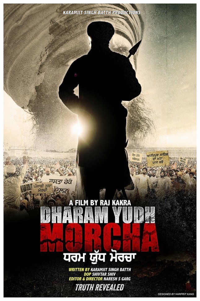Punjabi poster of the movie Dharam Yudh Morcha