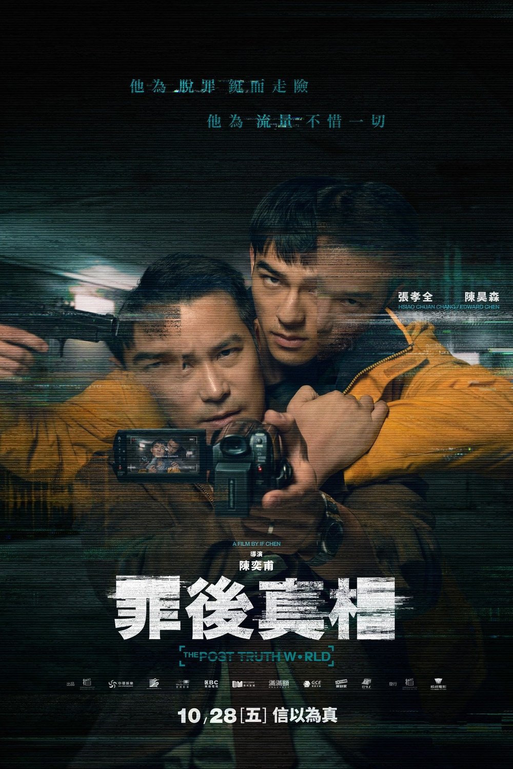 L'affiche originale du film The Post-Truth World en Chinois