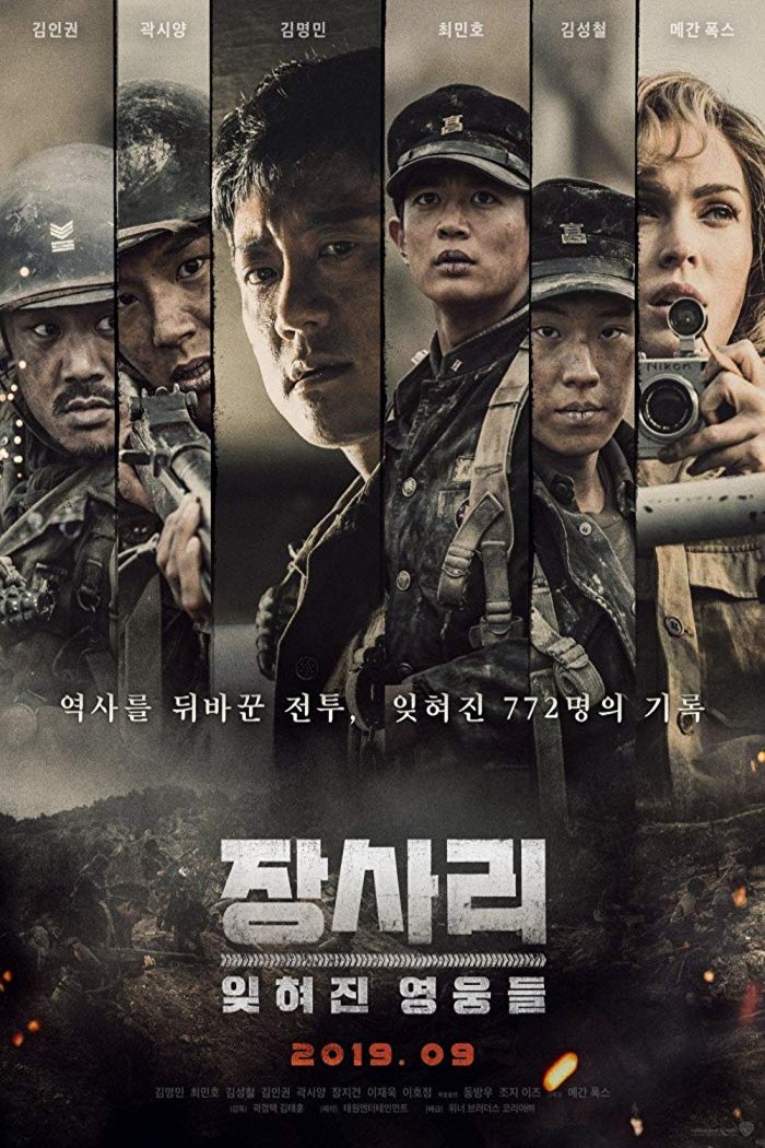 L'affiche originale du film Jangsa-ri 9.15 en coréen