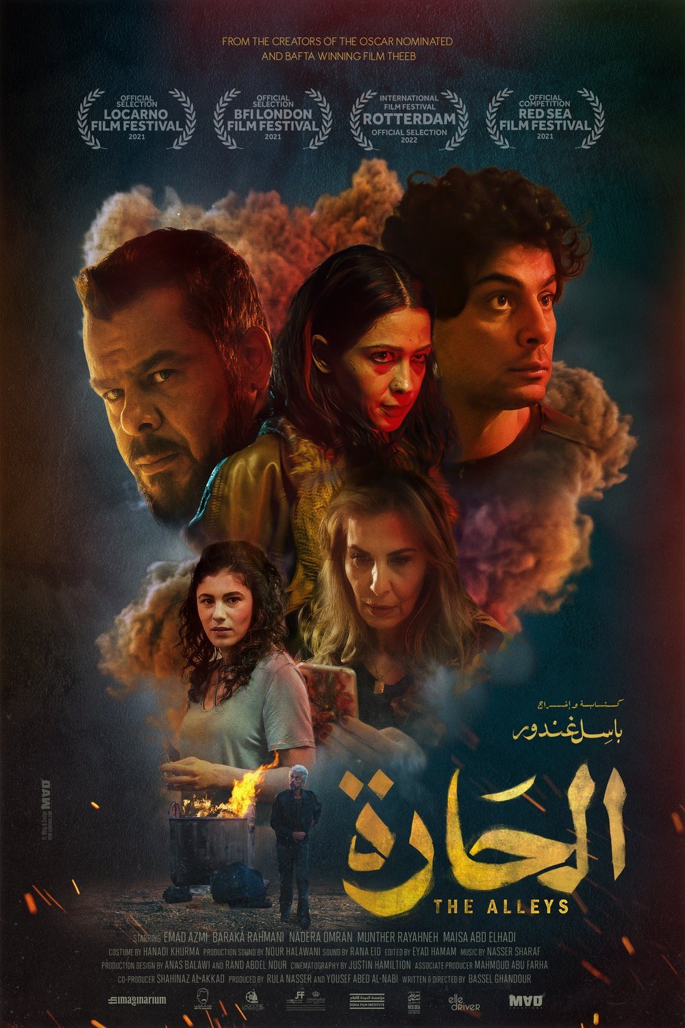L'affiche originale du film The Alleys en arabe