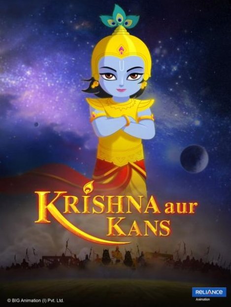 Hindi poster of the movie Hey Krishna