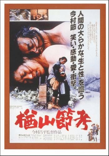 L'affiche originale du film The Ballad of Narayama en japonais