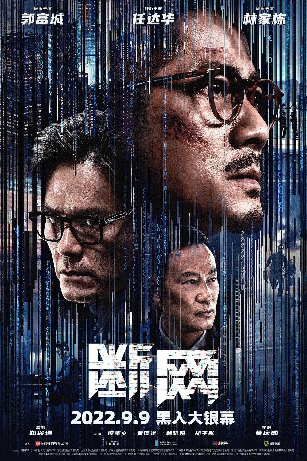 L'affiche originale du film Dyun mong en Cantonais