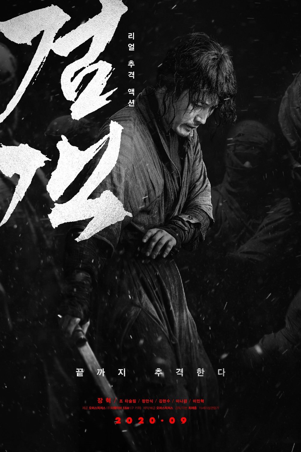 L'affiche originale du film Geom-gaek en coréen