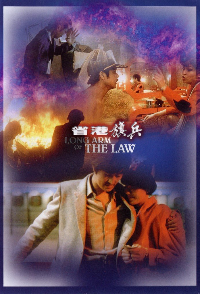 Poster of the movie Saang gong kei bing