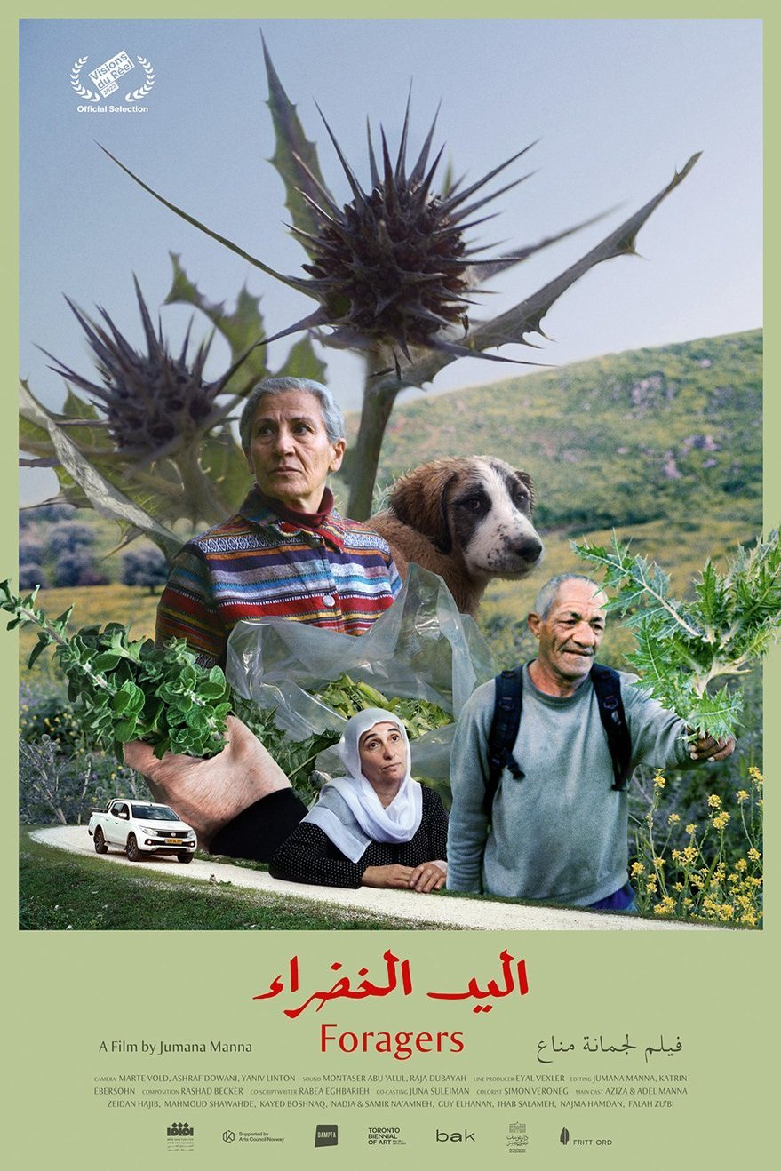 Hebrew poster of the movie Foragers