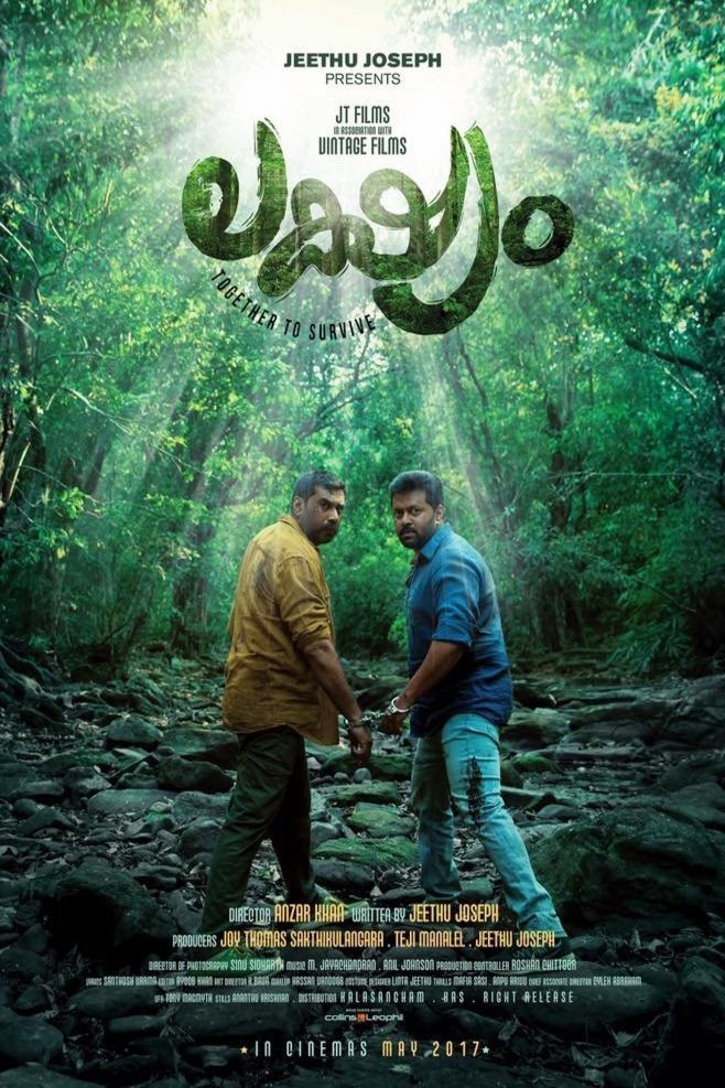 Poster of the movie Lakshyam