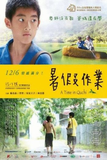 Mandarin poster of the movie A Time in Quchi