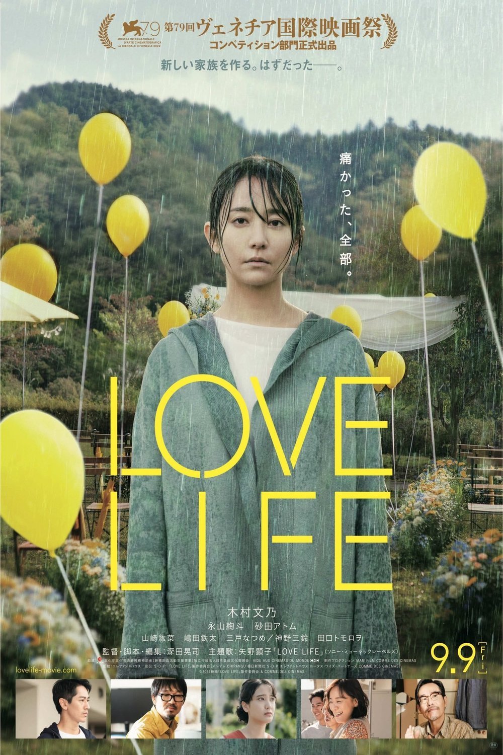 L'affiche originale du film Love Life en japonais