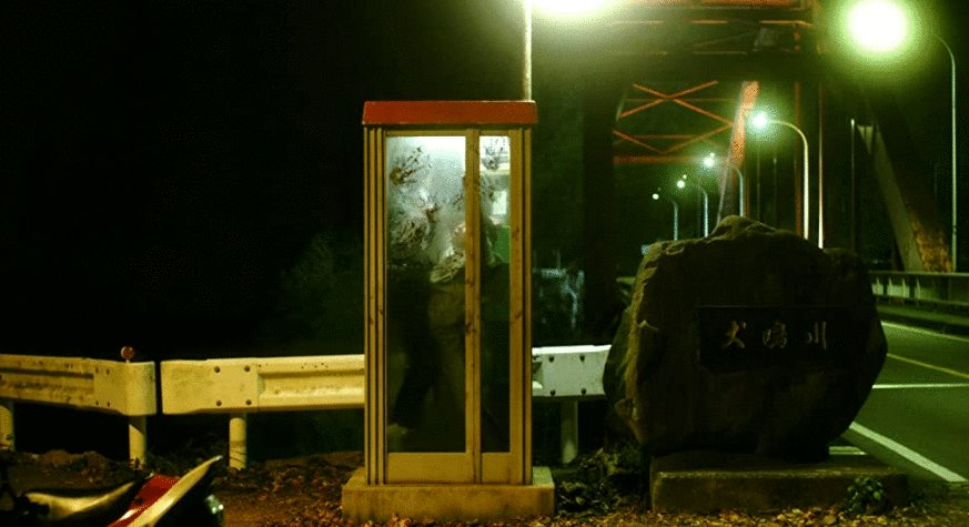 Photo du film Inunaki mura [2019]