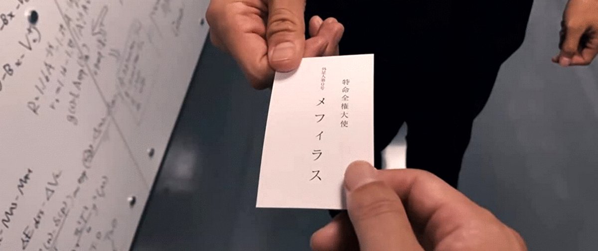 Photo from the movie Shin Ultraman: A Special Effects Fantasy Movie [2022]